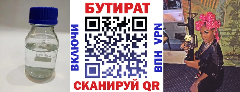 Купить  Онега  БУТИРАТ BDO 33% 