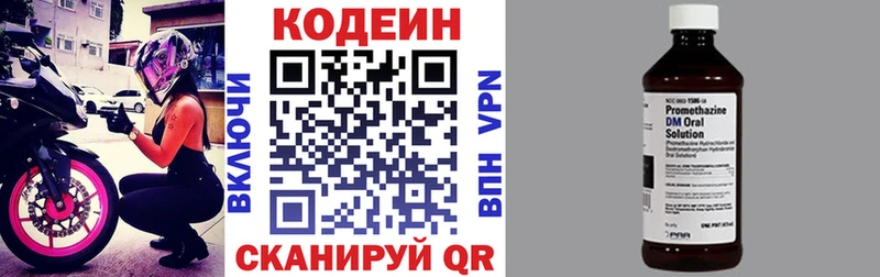 Кодеиновый сироп Lean Purple Drank  Купить закладки  Онега 