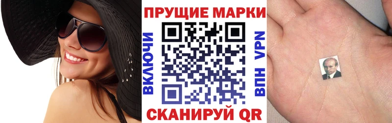 Наркотические марки 1500мкг  Купить закладки  Онега 